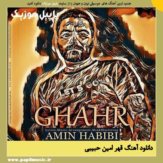 Amin Habibi Ghahr دانلود آهنگ قهر از امین حبیبی
